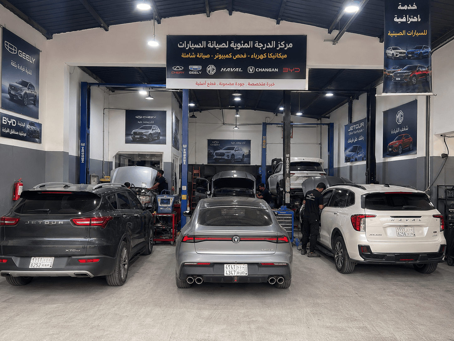 مركز صيانة سيارات صينية من الداخل مع سيارات هافال وشانجان وجيتور